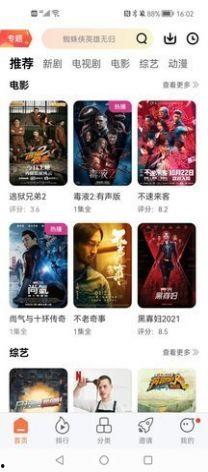 橘子最新爆料视频大全下载,精彩瞬间一网打尽 第2张 橘子最新爆料视频大全下载,精彩瞬间一网打尽 第2张