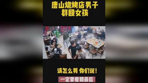 唐山爆料男孩事件视频最新  第2张